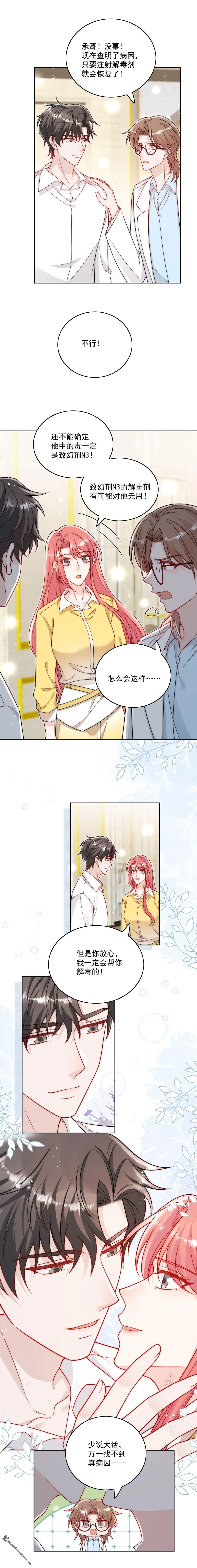 折腰漫画,第23话带老公寻花问柳？1图
