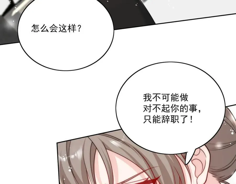 折腰漫画,第74话幕后之人竟是他1图