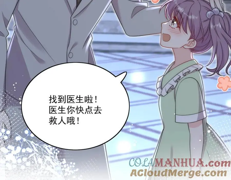 折腰漫画,第61话又见修罗场2图
