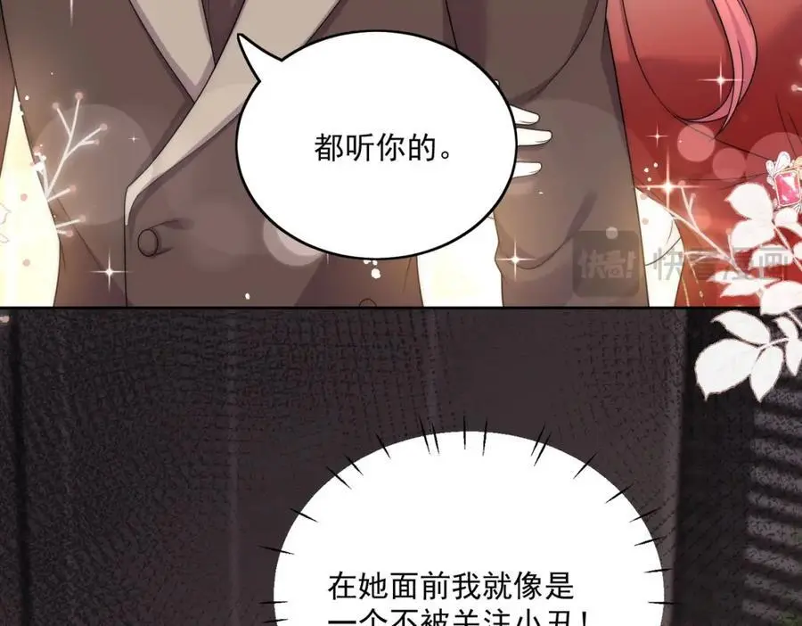 折腰多少集漫画,第59话他的戒指2图