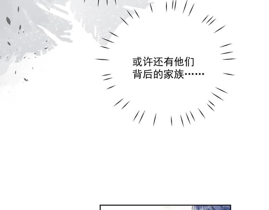 折腰漫画,第81话 我要证明一件事1图