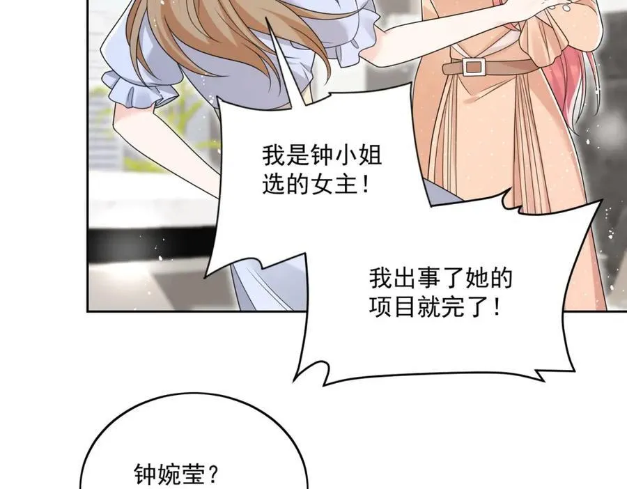 折腰漫画,第69话该我出招啦1图