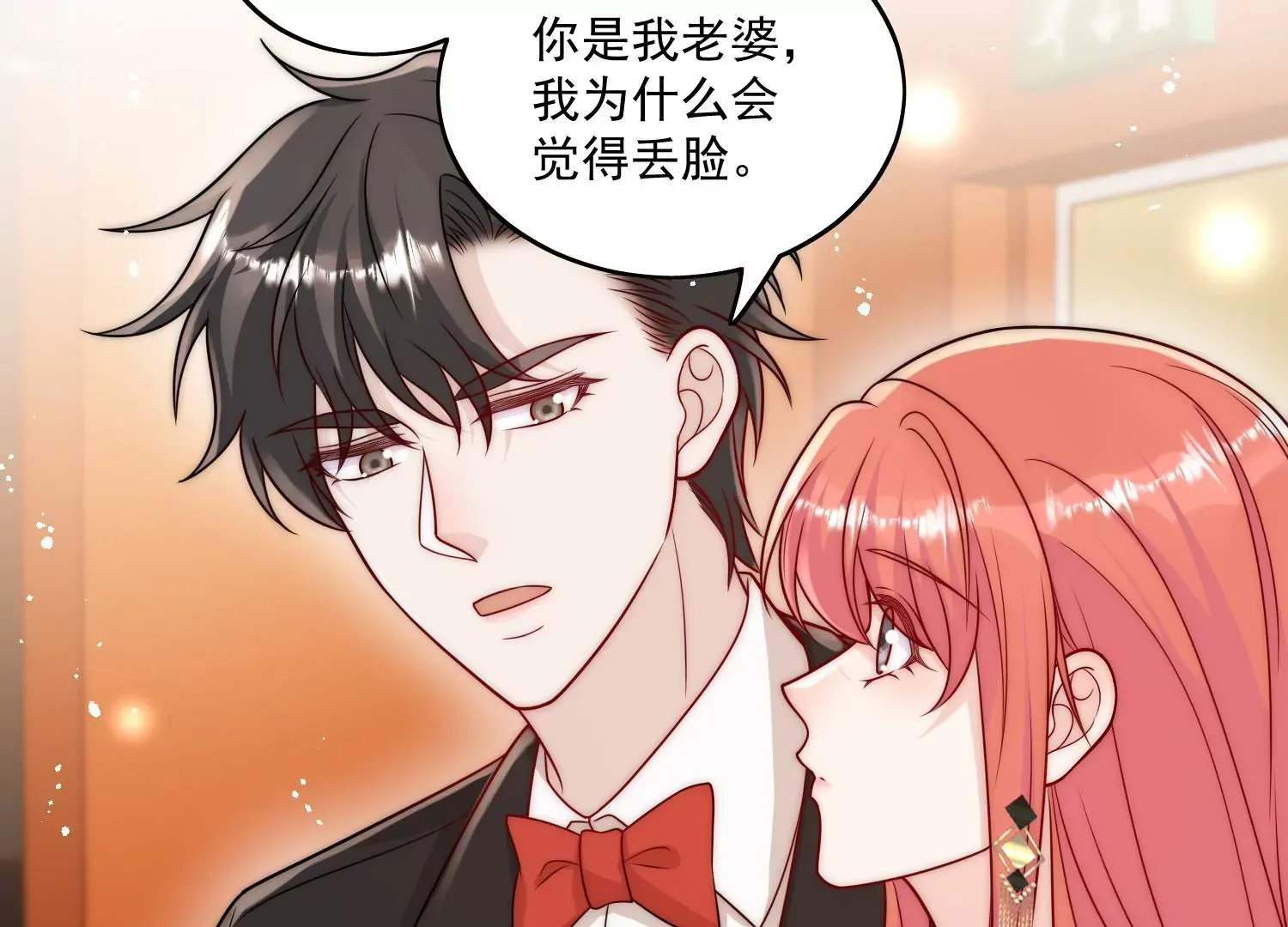 折腰漫画,第8话所谓宿命1图