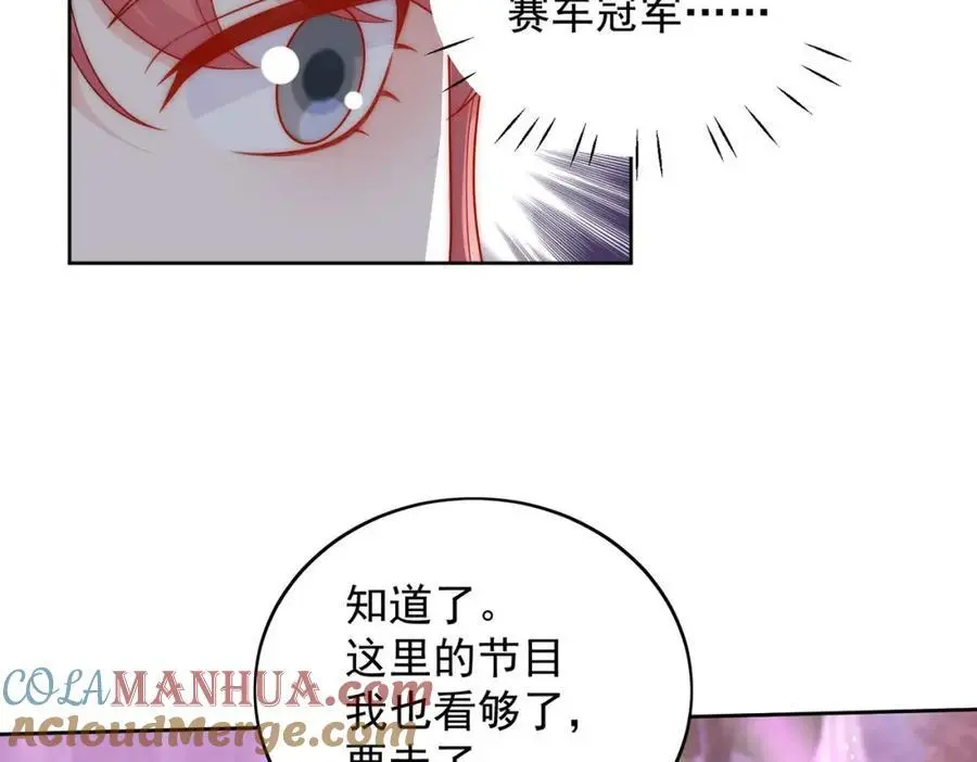 折腰漫画,第55话我只喜欢你1图