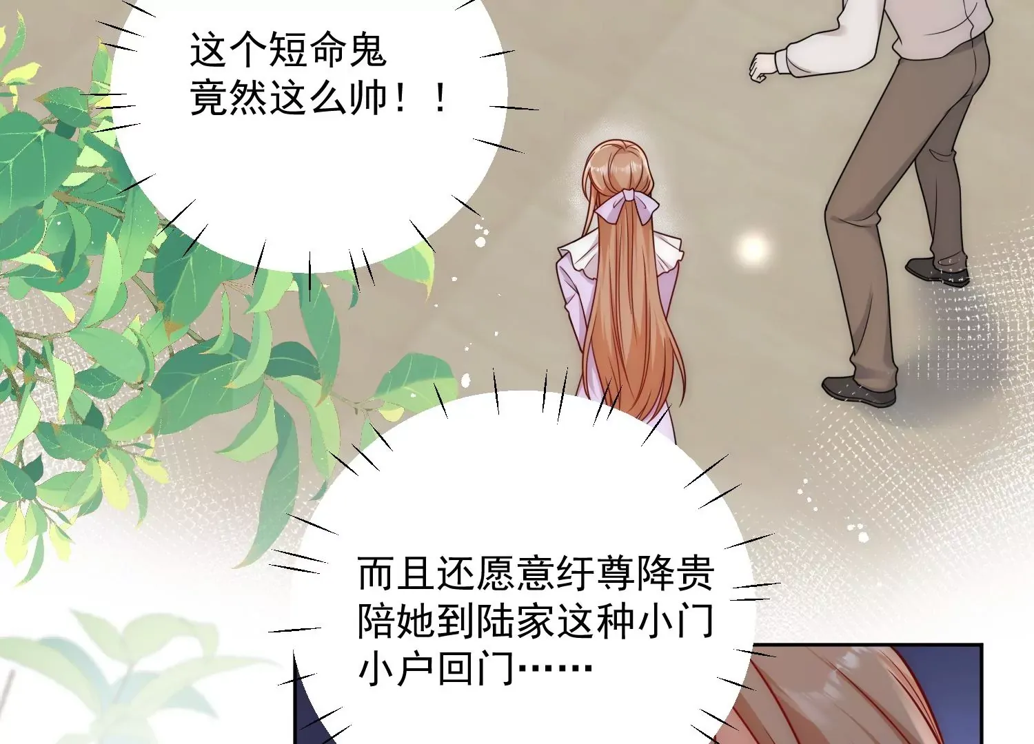 折腰漫画,第6话谁敢打扰我和夫人亲热2图