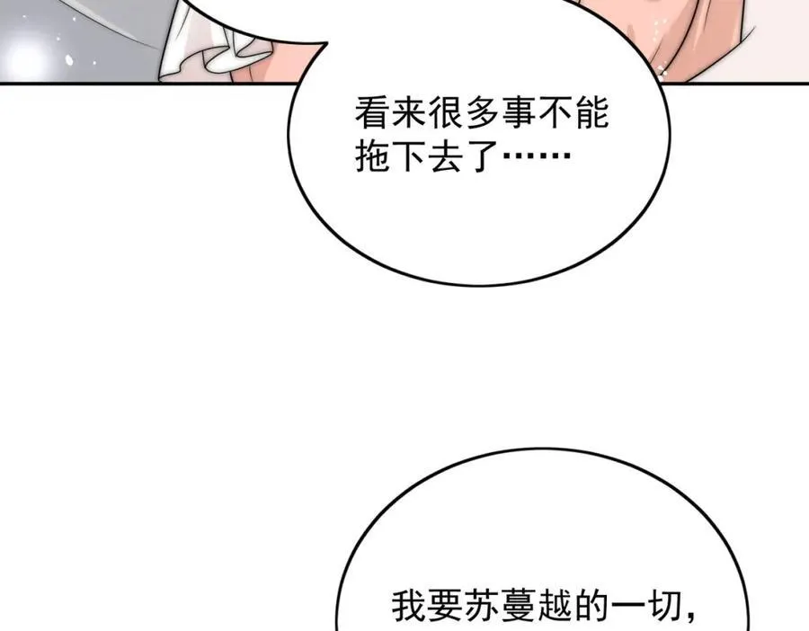 折腰 完整版漫画,第68话给我下跪1图
