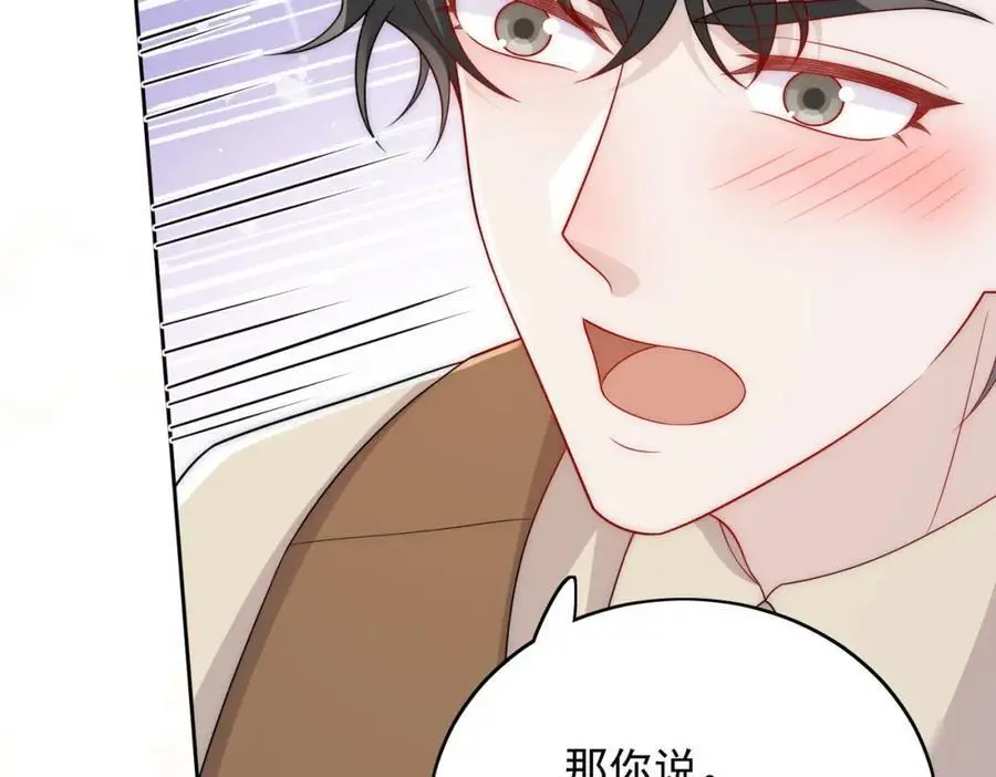 折腰漫画,第55话我只喜欢你2图