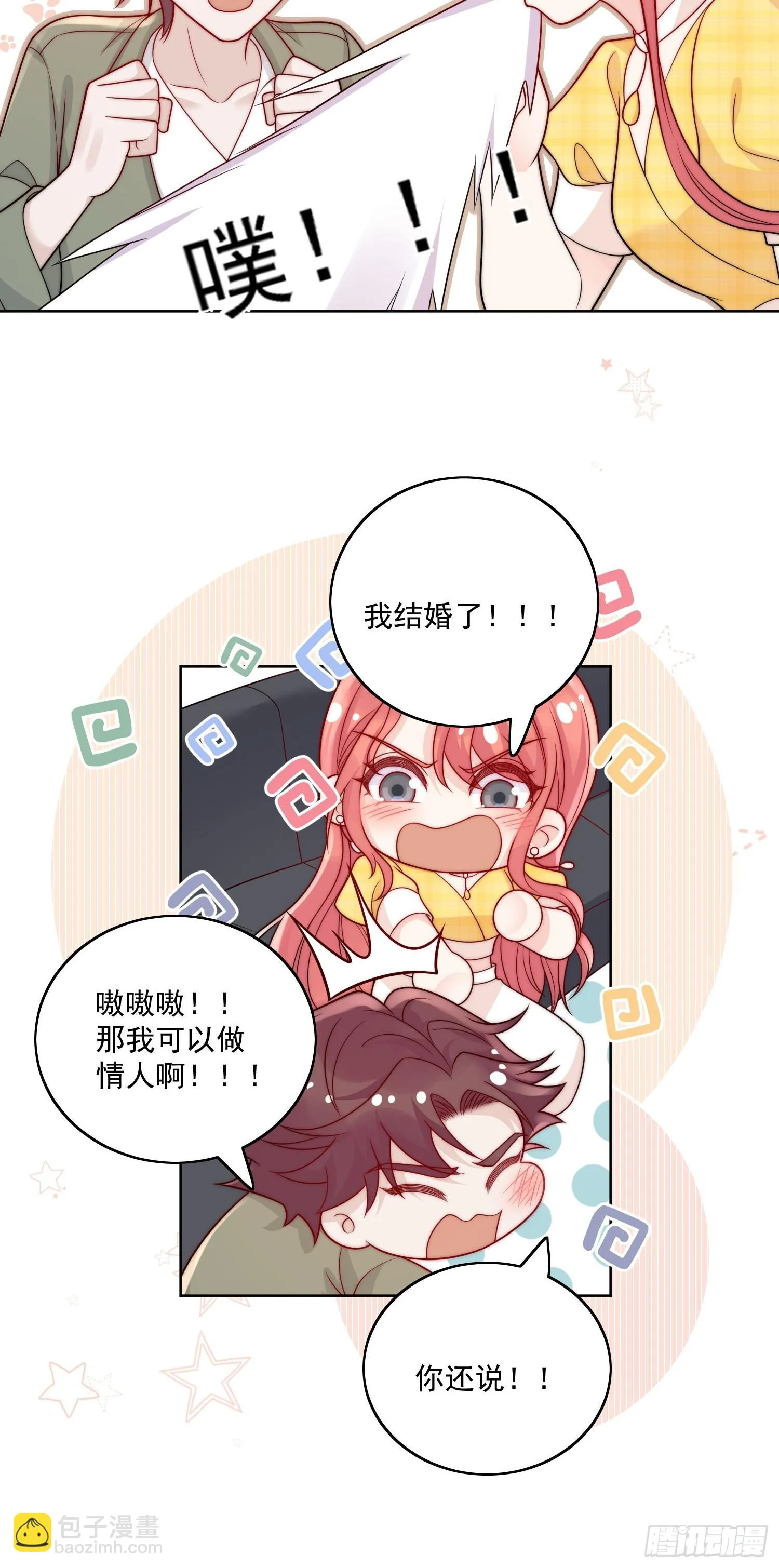 折腰漫画,第10话你是我的女人2图