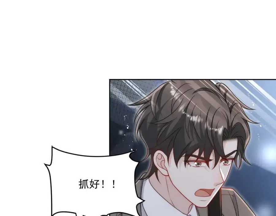 折腰漫画,第49话车祸1图