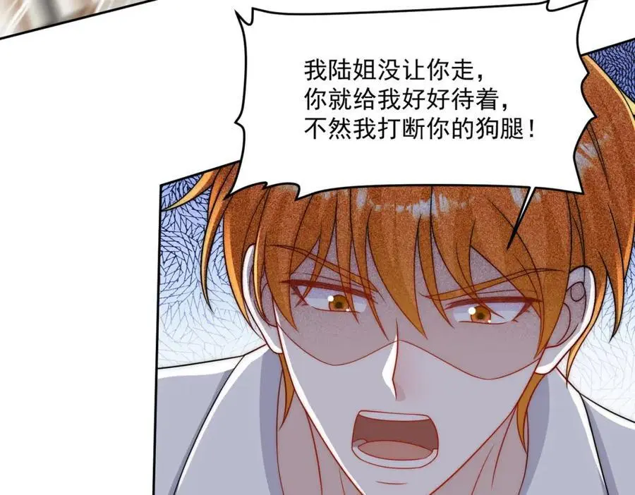 折腰漫画,第52话小弟办事陆姐放心1图