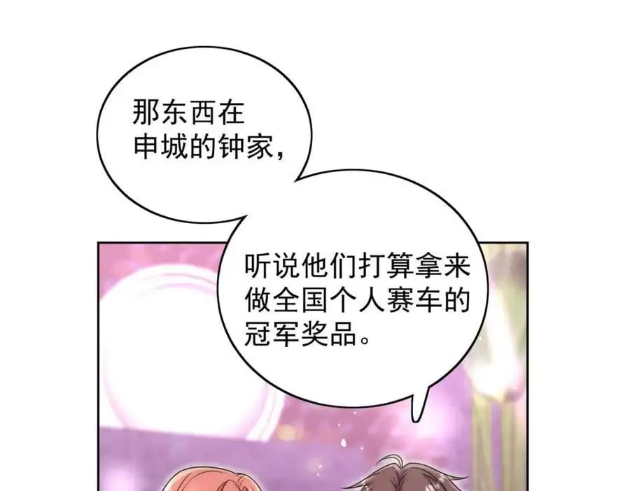 折腰漫画,第55话我只喜欢你1图