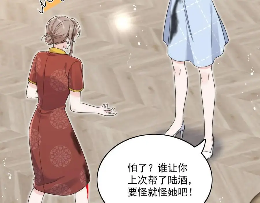 折腰 完整版漫画,第47话陆姐在线打人了2图