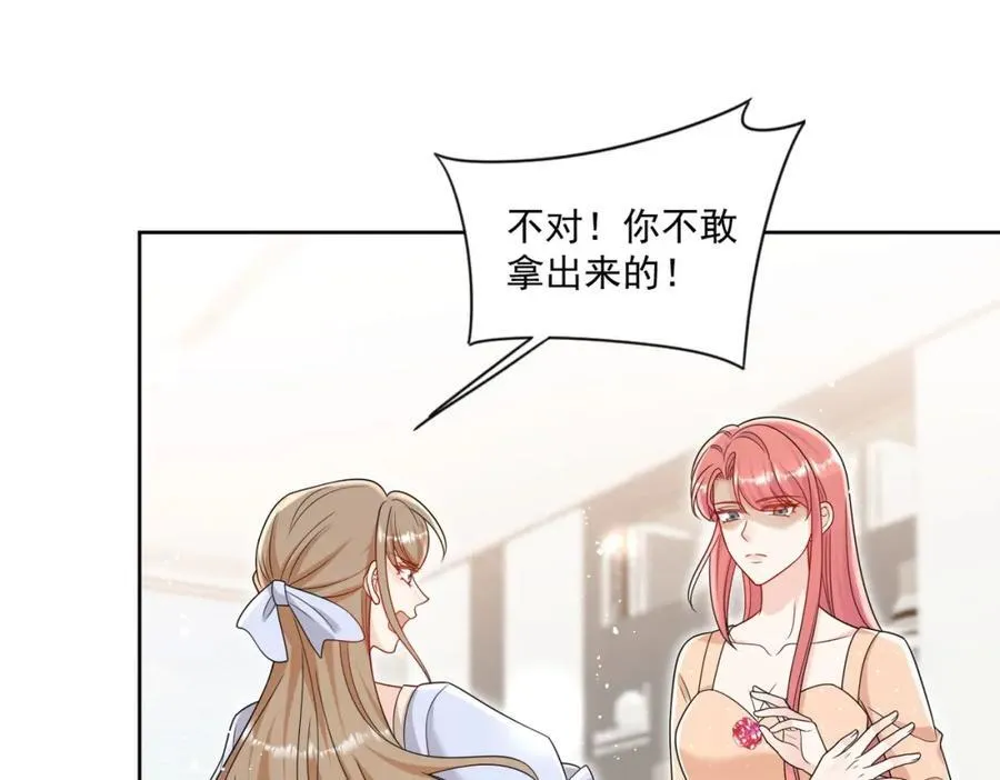 折腰漫画,第69话该我出招啦2图