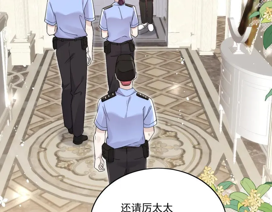 折腰电视连续剧漫画,第86话 我也有条件2图