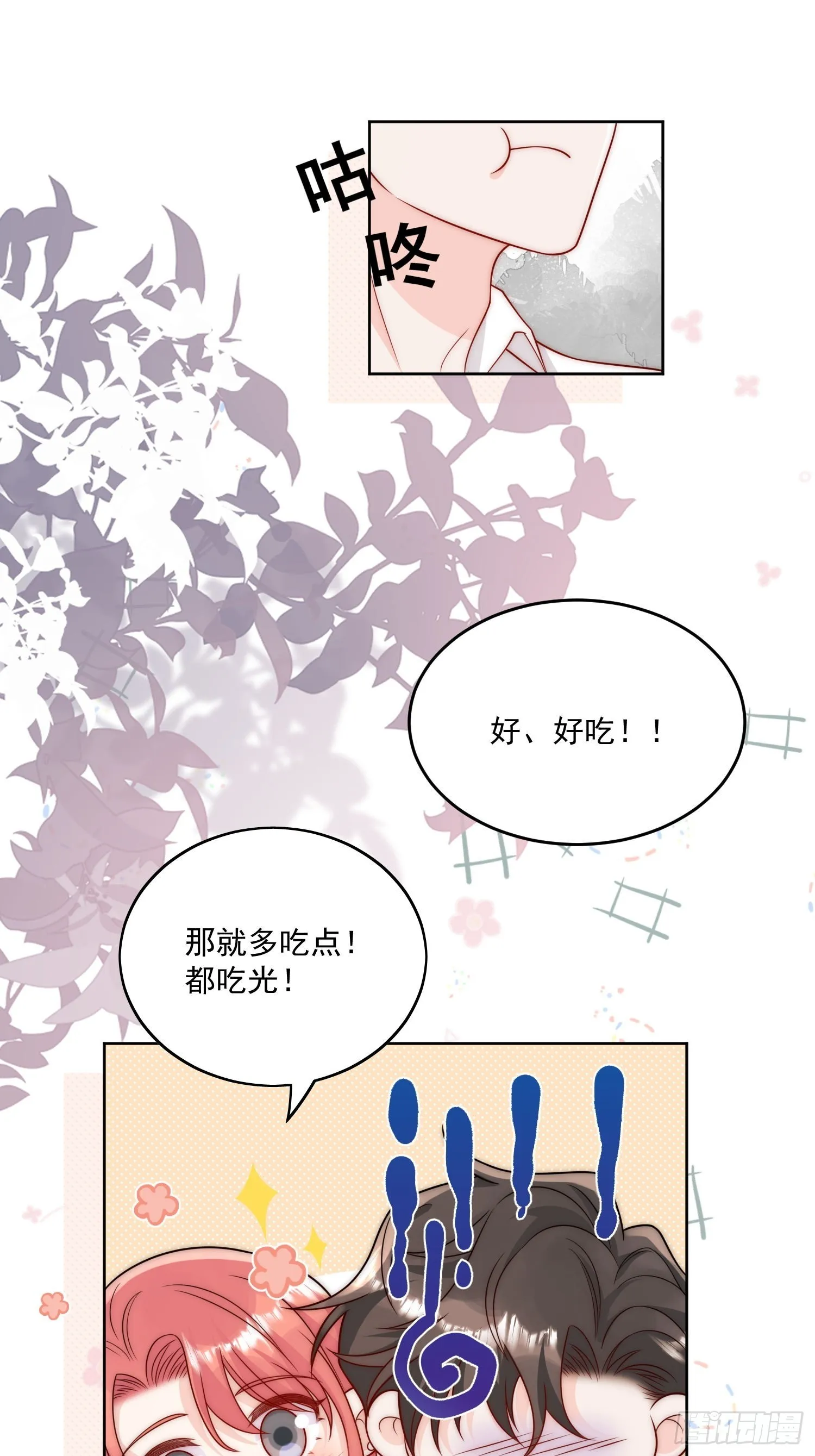 折腰漫画,第11话那就把自己赔给你1图