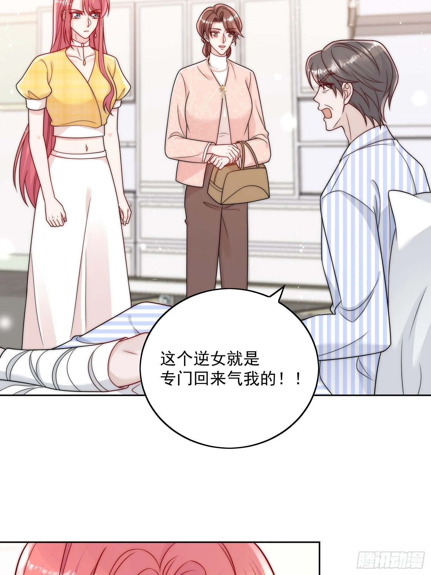 折腰动漫全集免费观看漫画,第13话丑媳妇也要见家长2图