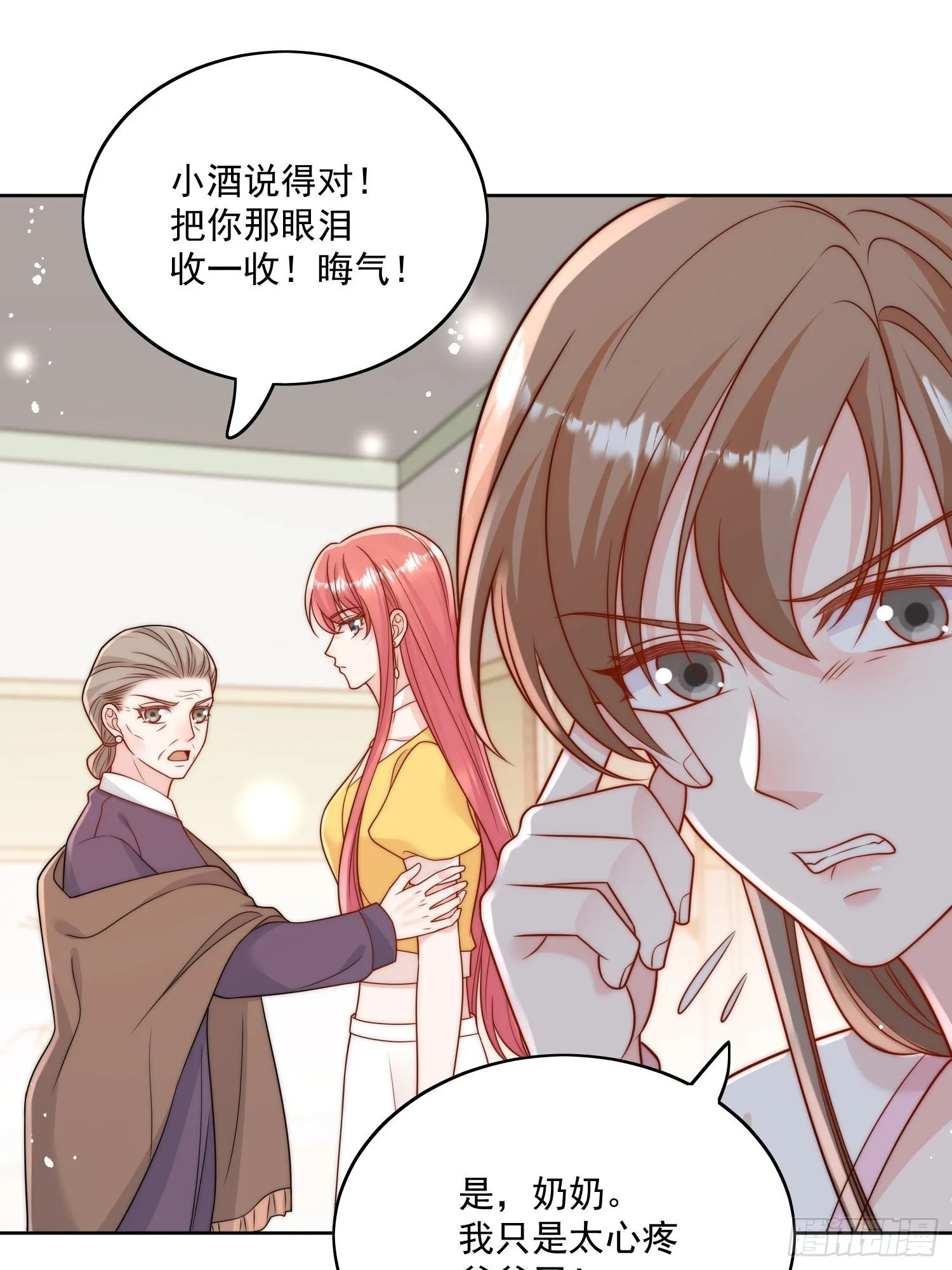 折腰 完整版漫画,第12话原来母亲如此爱我1图