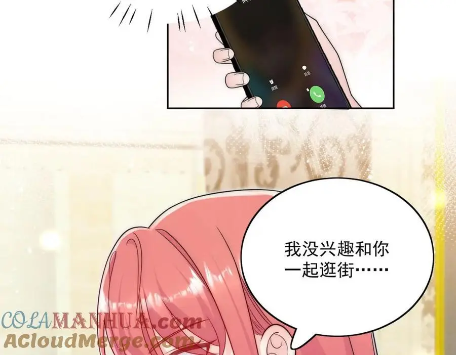 折腰 完整版漫画,第43话陷害我？1图
