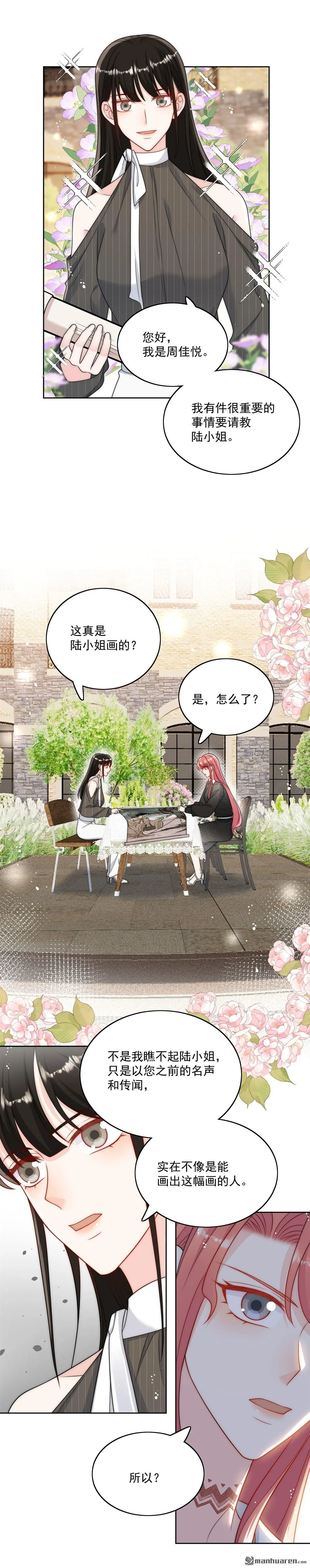 折腰 完整版漫画,第29话身份被盗用了？1图