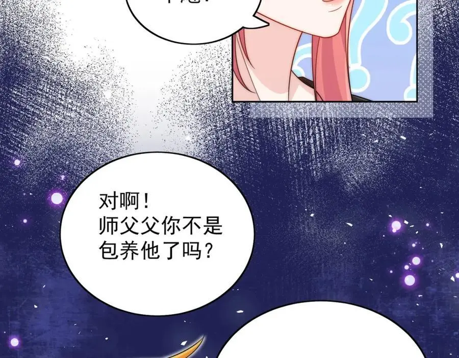 折腰漫画,第55话我只喜欢你2图