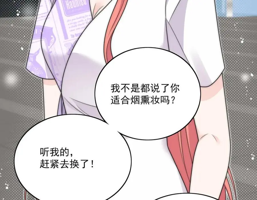 折腰 完整版漫画,第40话所谓朋友1图