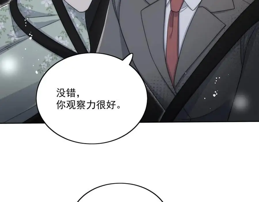 折腰漫画,第49话车祸1图