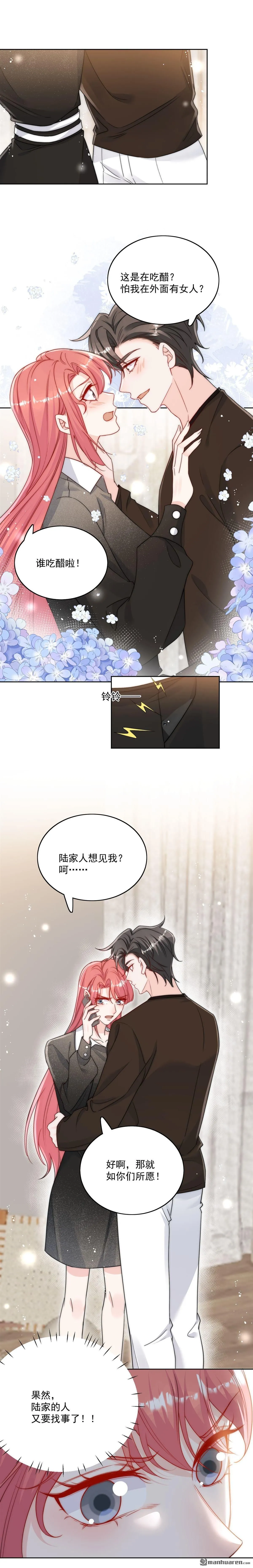 折腰有声小说漫画,第31话陆酒究竟是谁1图