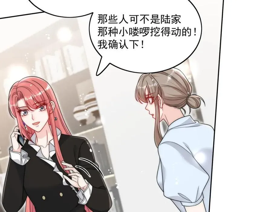 折腰漫画,第74话幕后之人竟是他1图