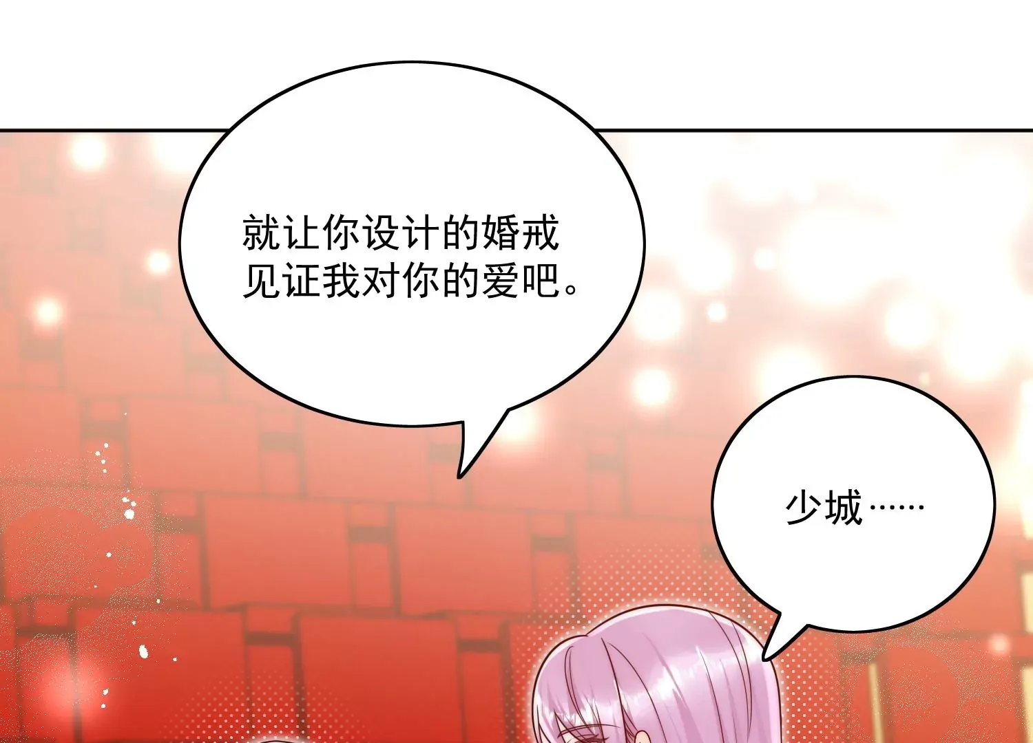 折腰漫画,第8话所谓宿命2图