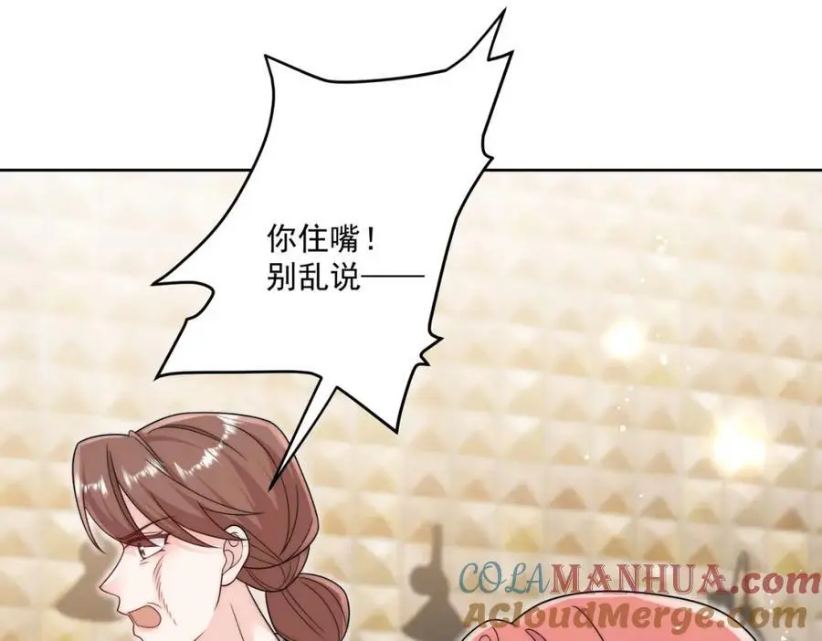 折腰漫画,第52话小弟办事陆姐放心1图