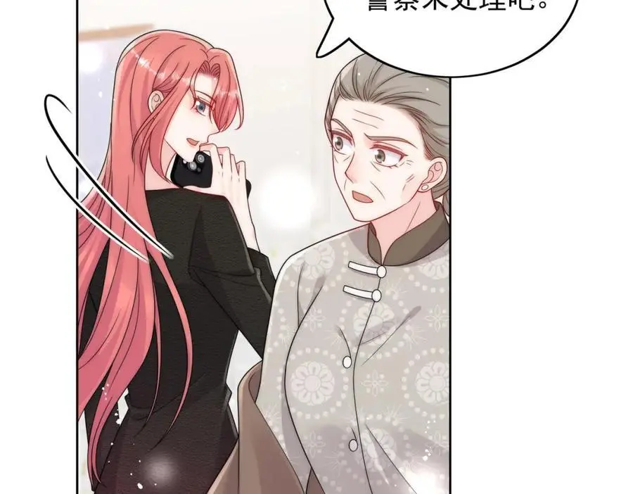 折腰多少集漫画,第57话赛车场上遇故人1图