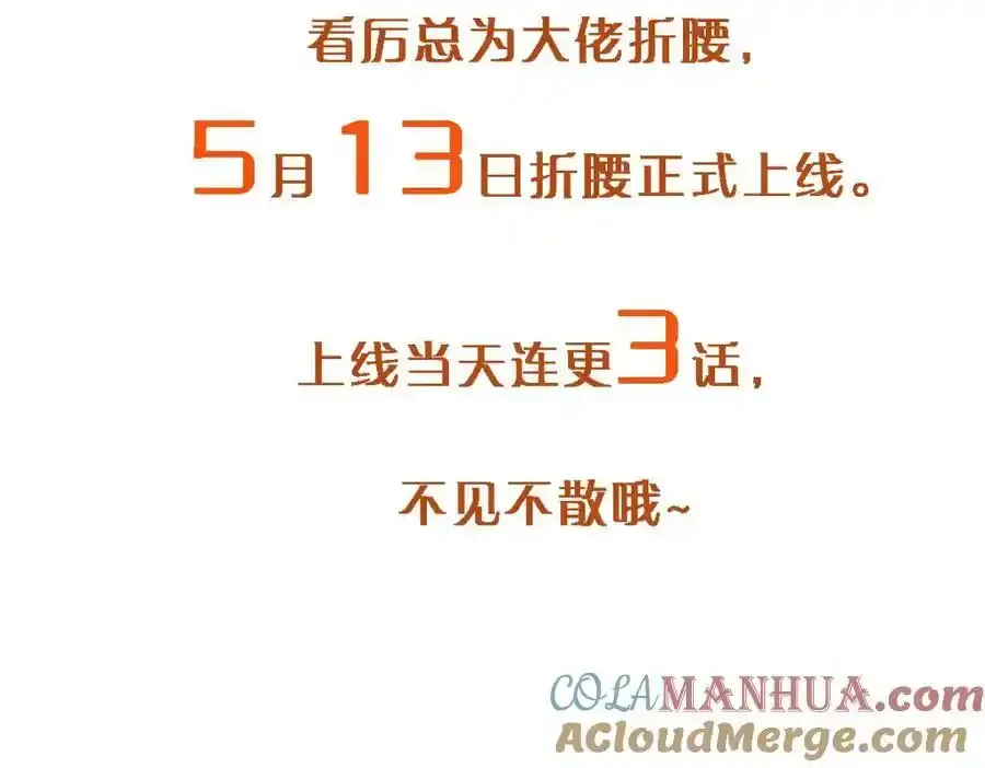 折腰多少集漫画,人物介绍1图