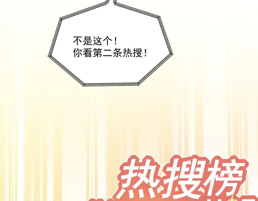 折腰 完整版漫画,第79话 这是你逼我的！1图