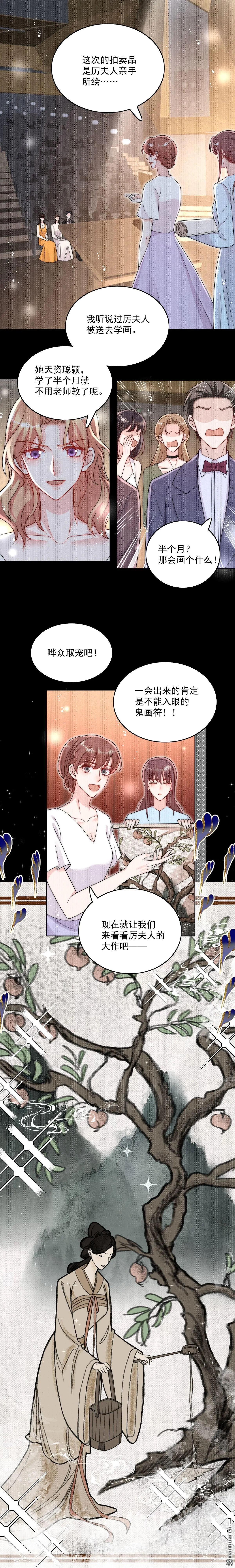 折腰美人未删减全文免费阅读漫画,第29话身份被盗用了？2图