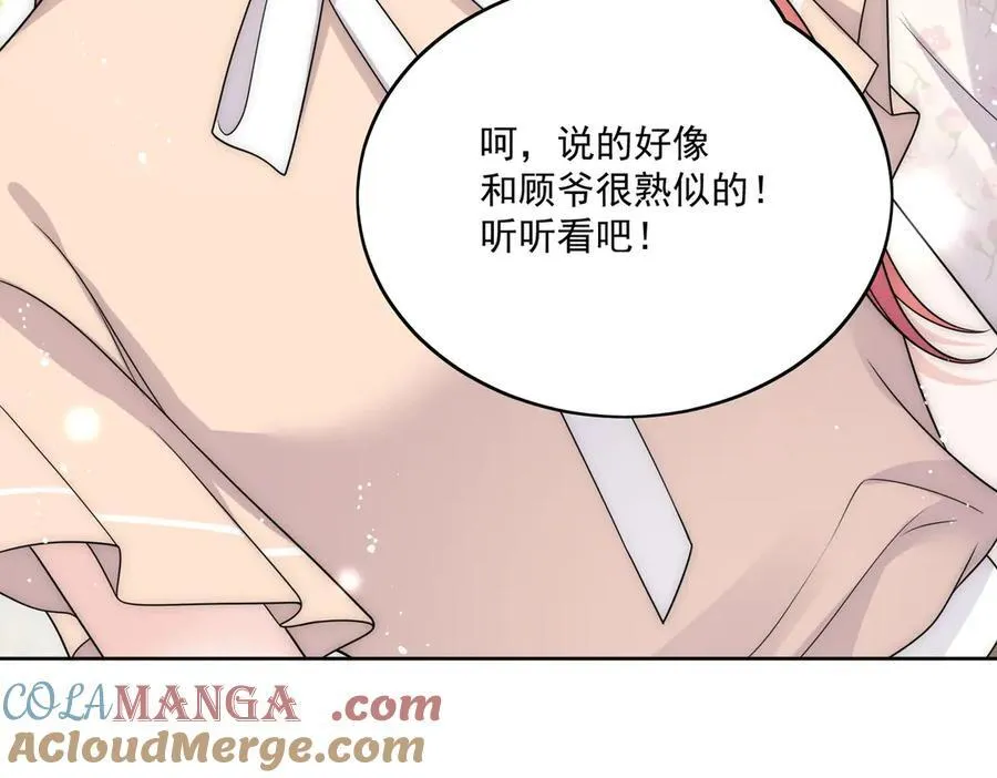 折腰 完整版漫画,第76话你真让我恶心1图