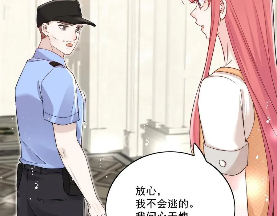 折腰电视连续剧漫画,第86话 我也有条件2图