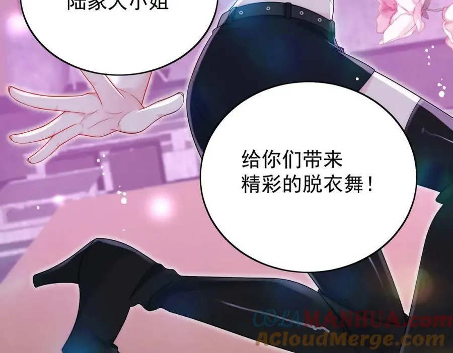 折腰漫画,第55话我只喜欢你1图