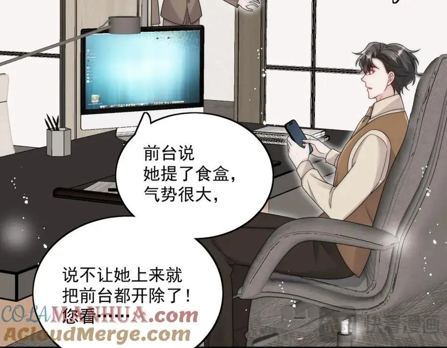 折腰多少集漫画,第53话色诱？2图