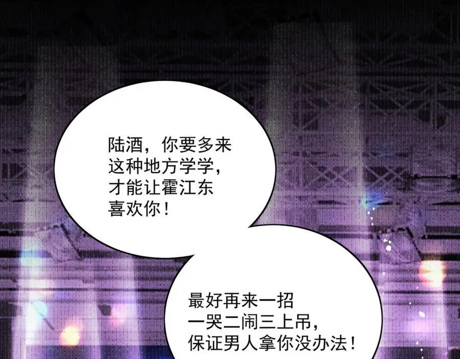 折腰 完整版漫画,第40话所谓朋友2图