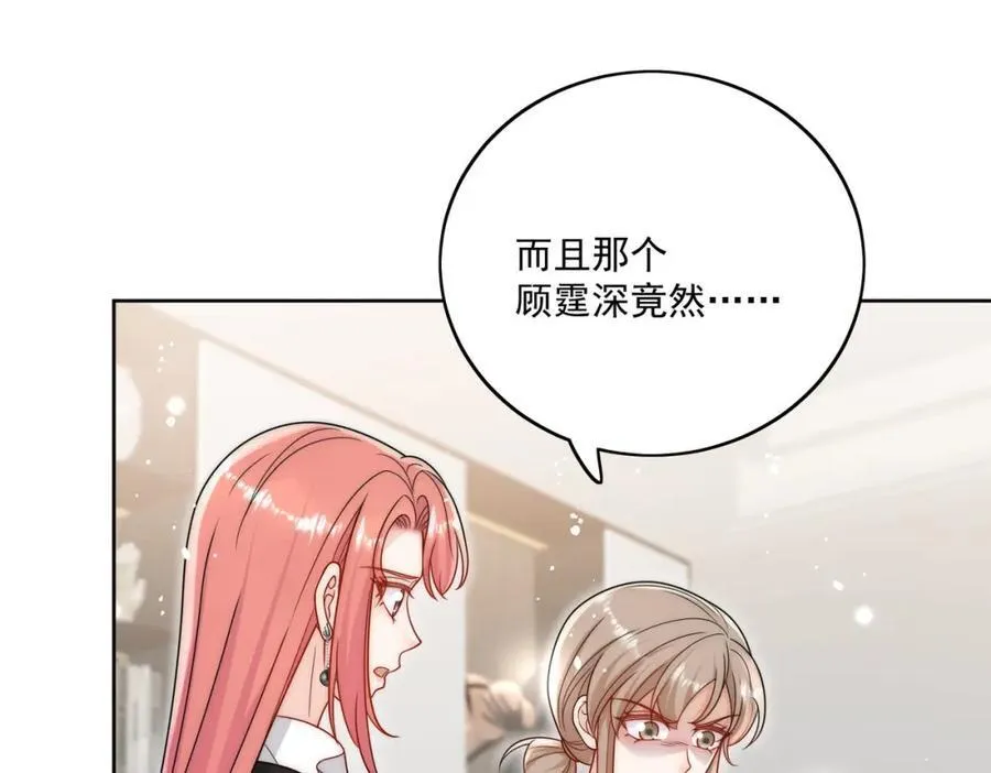 折腰漫画,第74话幕后之人竟是他2图
