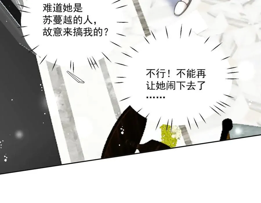 折腰漫画,第70话抄袭风波1图