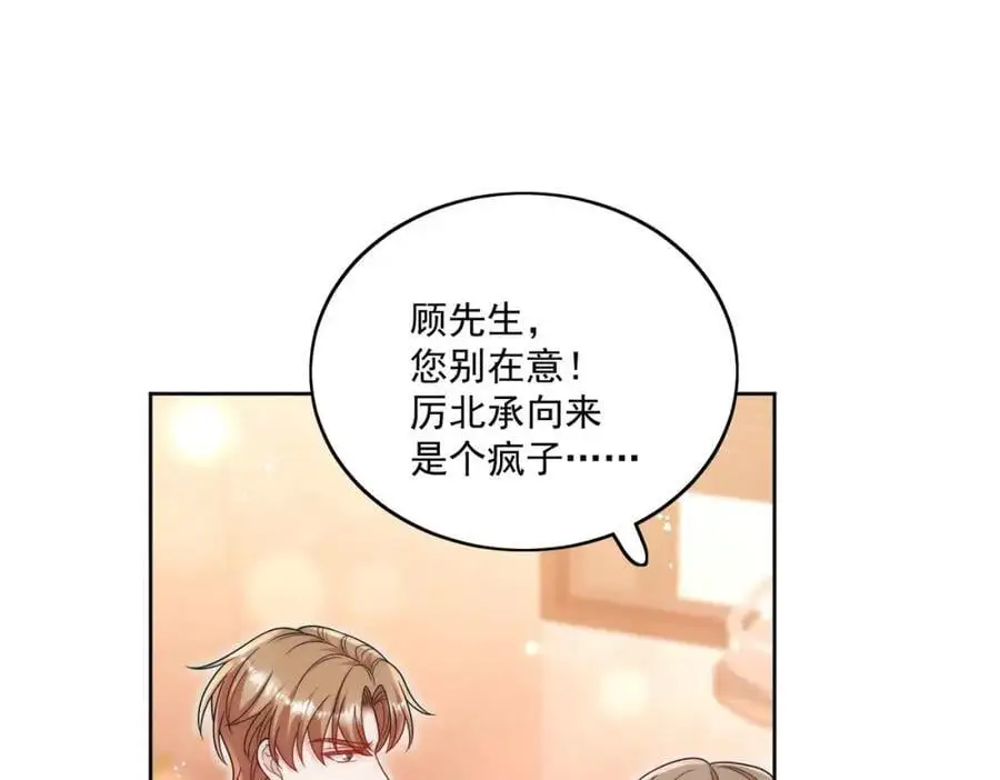 折腰百度百科漫画,第59话他的戒指1图