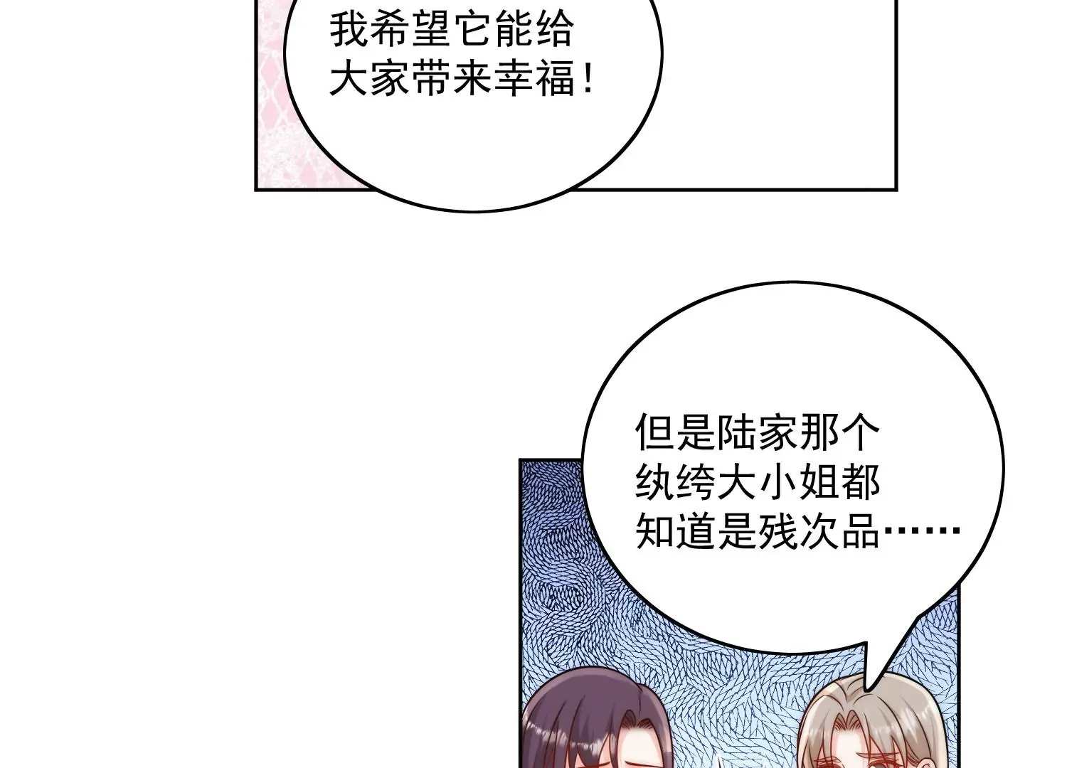 折腰 完整版漫画,第9话-糟糕，遇上陆酒的旧爱们2图