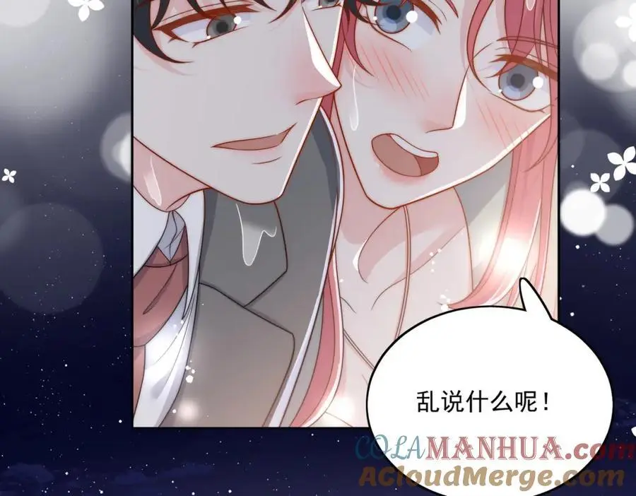 折腰漫画,第50话不会丢下你一个人1图