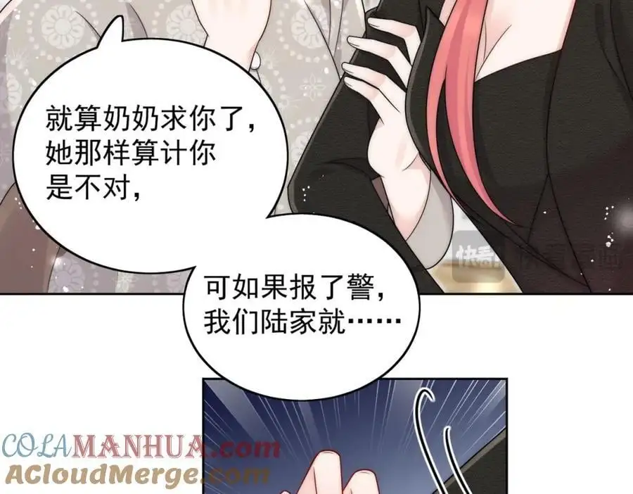 折腰多少集漫画,第57话赛车场上遇故人1图