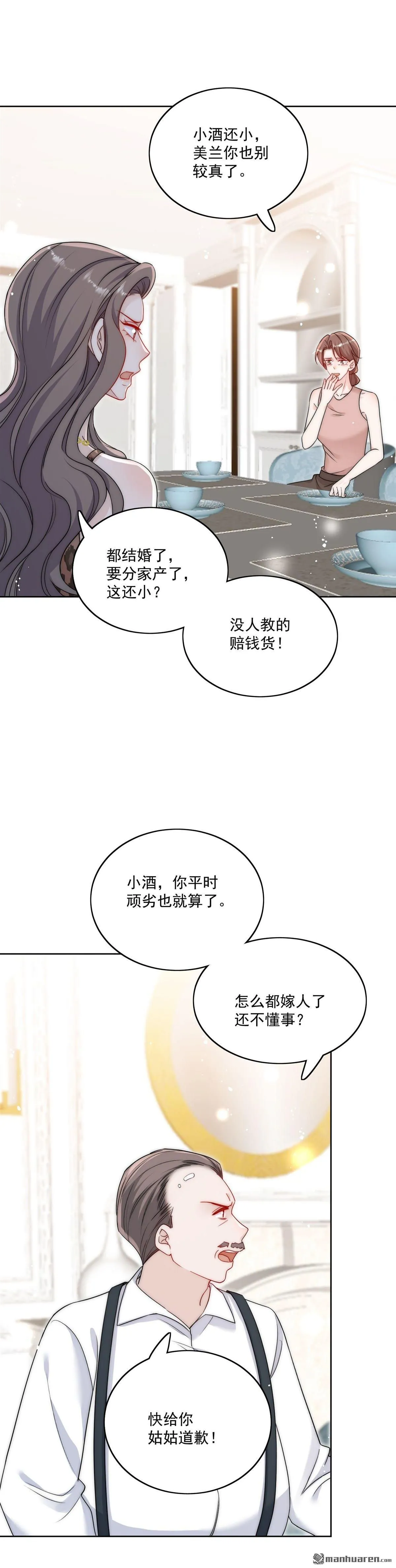 折腰俯拾是什么意思漫画,第32话囚禁我？2图