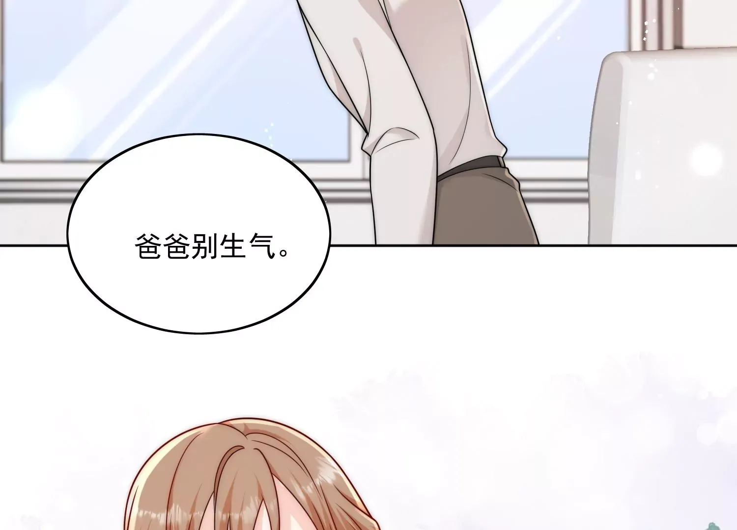 折腰txt下载漫画,第6话谁敢打扰我和夫人亲热1图