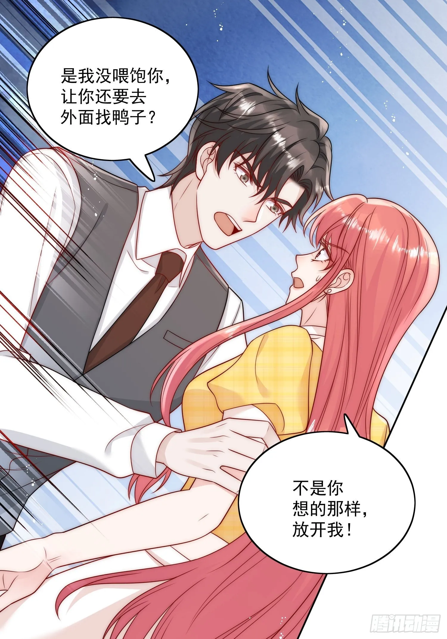 折腰漫画,第10话你是我的女人2图