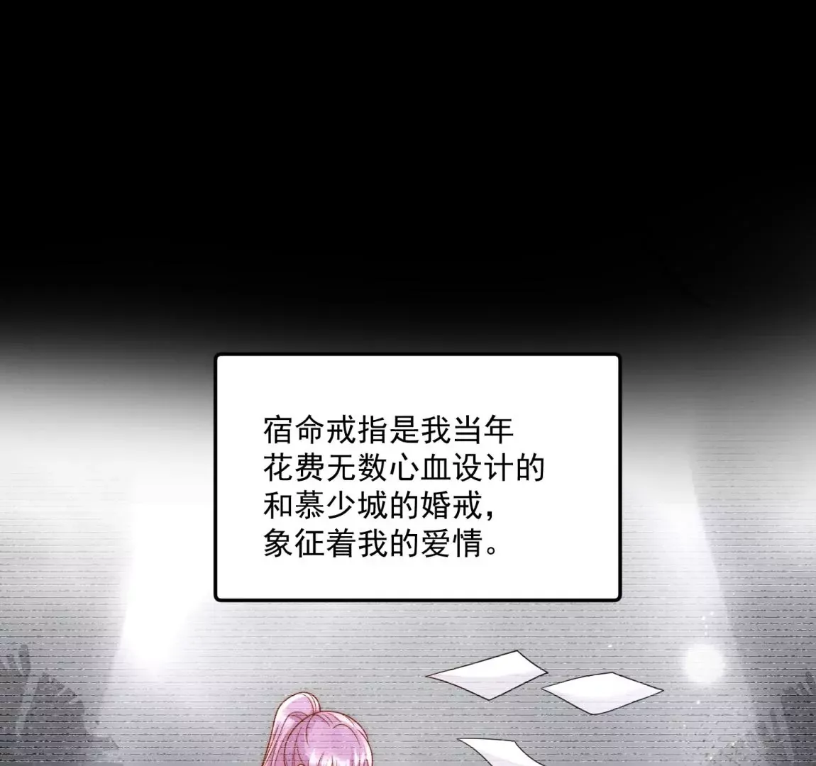 折腰漫画,第8话所谓宿命2图