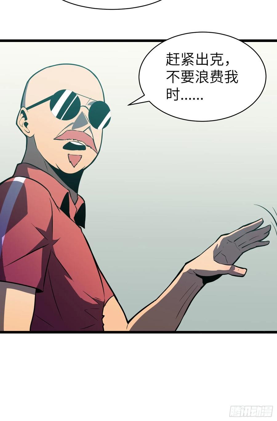 末世万物升级系统漫画,第23话 武器店的争端1图